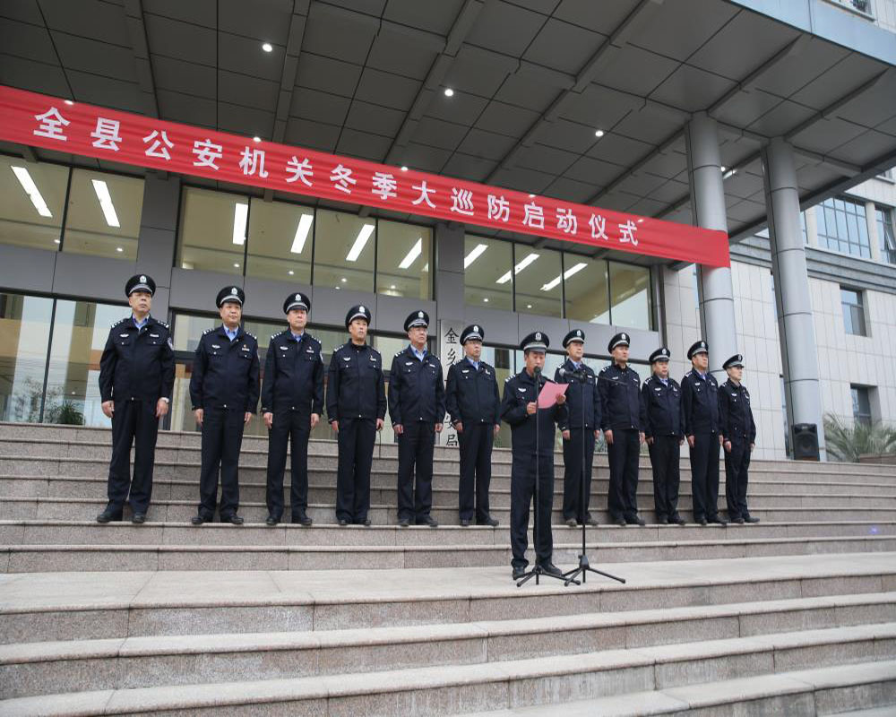 2-冬季大巡防.jpg