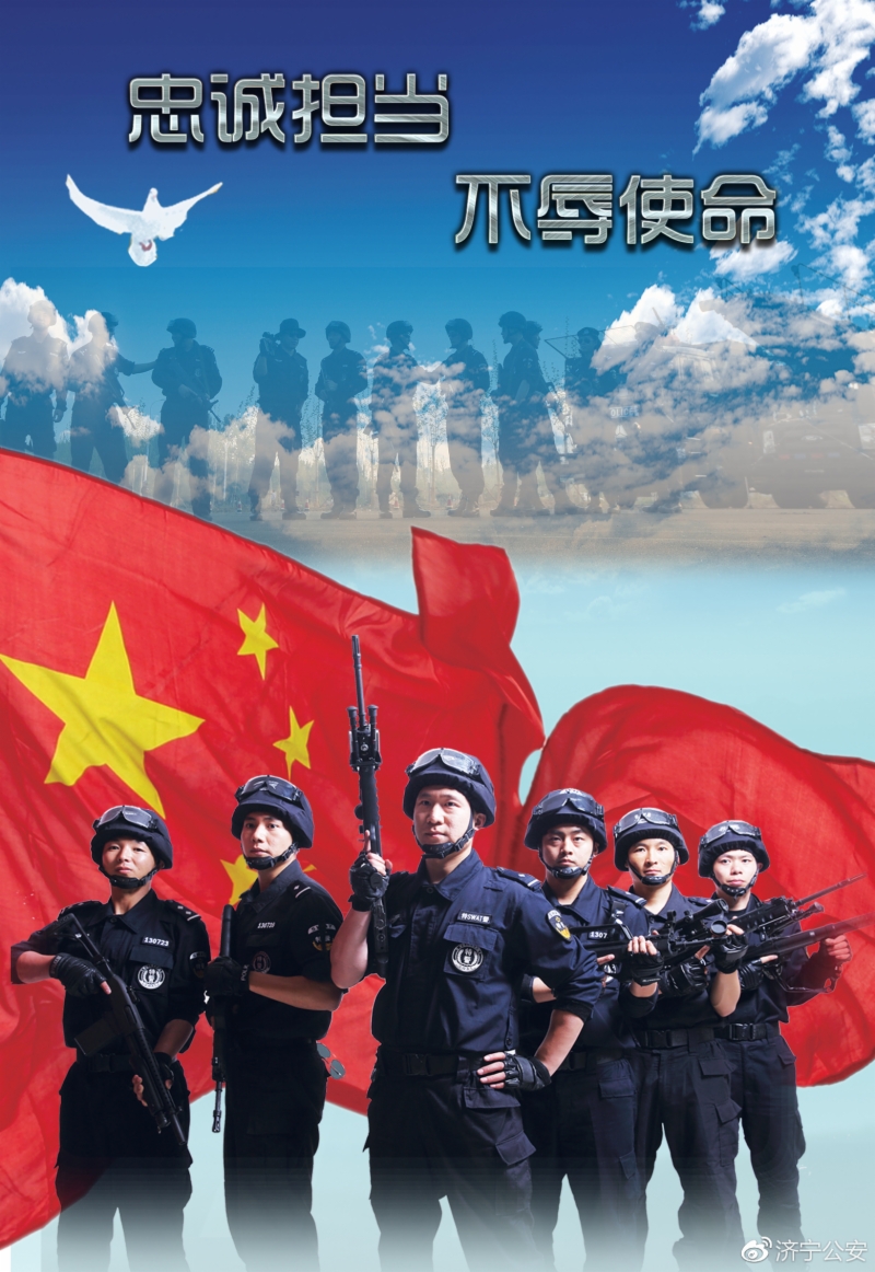 招警啦~欢迎您加入济宁警队!